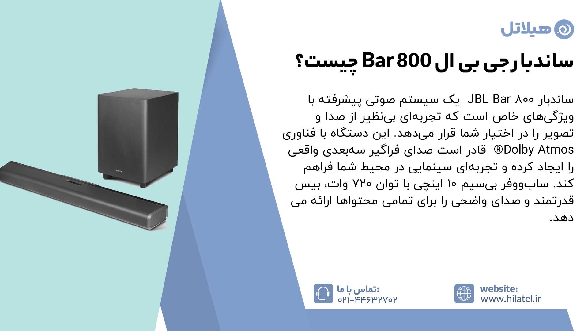 ساندبار جی‌ بی‌ ال Bar 800 